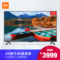 Xiaomi/小米 小米电视4S 65英寸4k超清智能网络电视机60 70